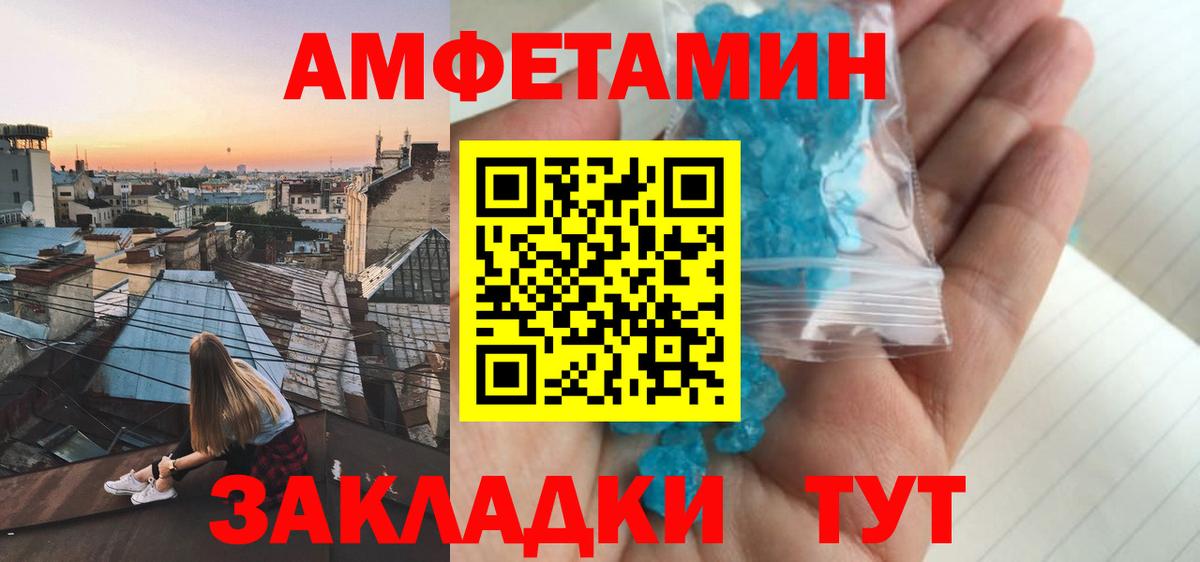 Амфетамин 97% Сергиев Посад