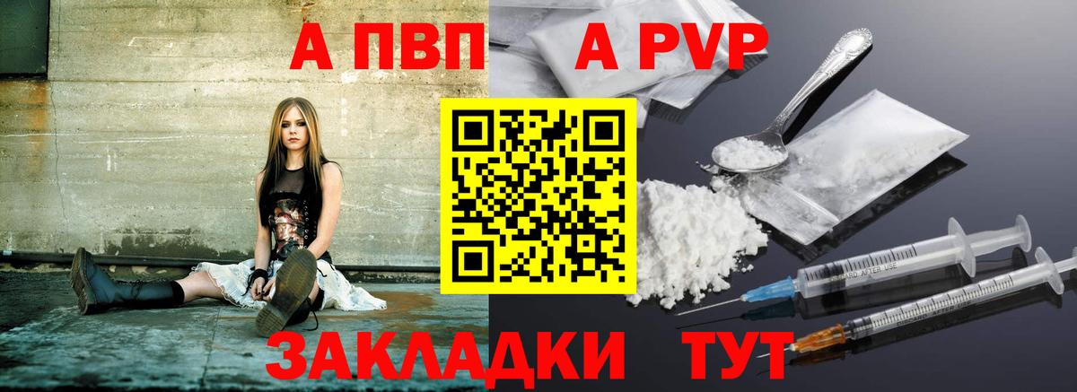 Alfa_PVP крисы CK Сергиев Посад