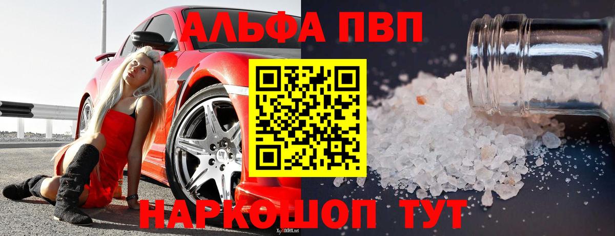 Alfa_PVP крисы CK  Alpha-PVP Crystall  Вход с VPN  Сергиев Посад 