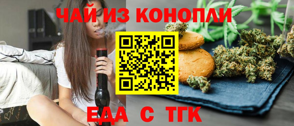 Cannafood марихуана  Вход с VPN  Сергиев Посад 