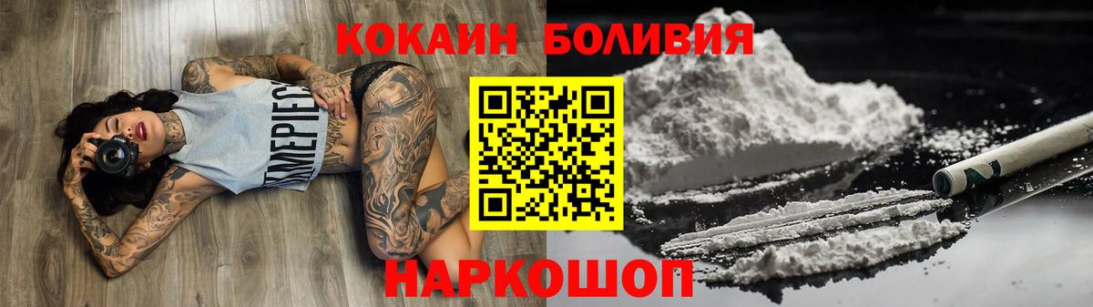 Кокаин Боливия  Вход с VPN  COCAIN Columbia  Сергиев Посад 