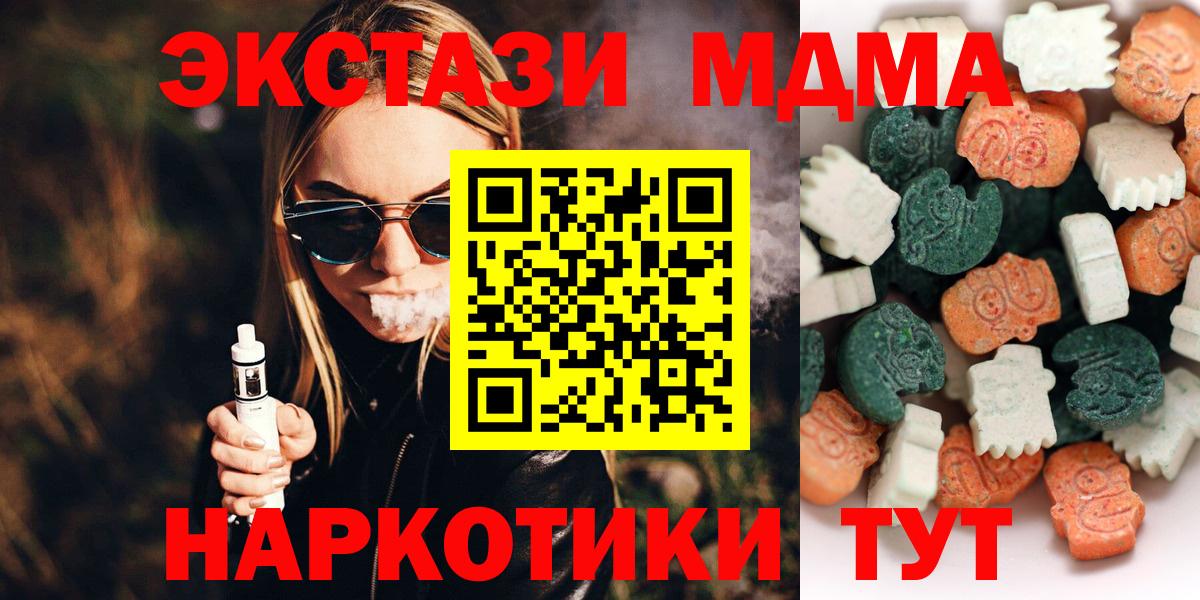сайты даркнета клад  Экстази 99%  Вход с VPN  ЭКСТАЗИ  Ecstasy 280 MDMA  Сергиев Посад 