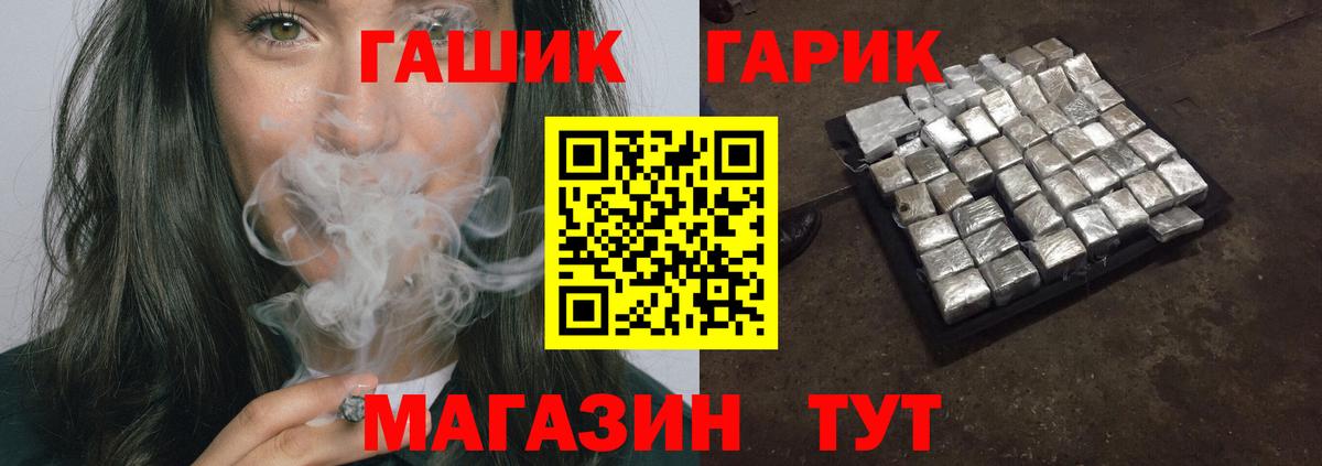 ГАШИШ гашик  ГАШ  Сергиев Посад  Вход с VPN  ГАШ гашик 
