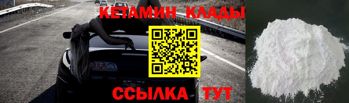 Сергиев Посад  Кетамин ketamine  КЕТАМИН VHQ  Вход с VPN 
