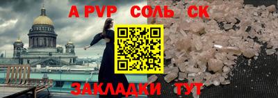 первитин Севастополь