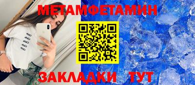 первитин Севастополь