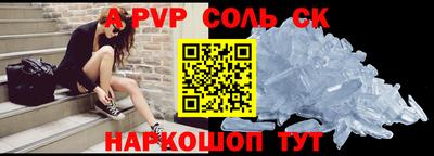 первитин Севастополь