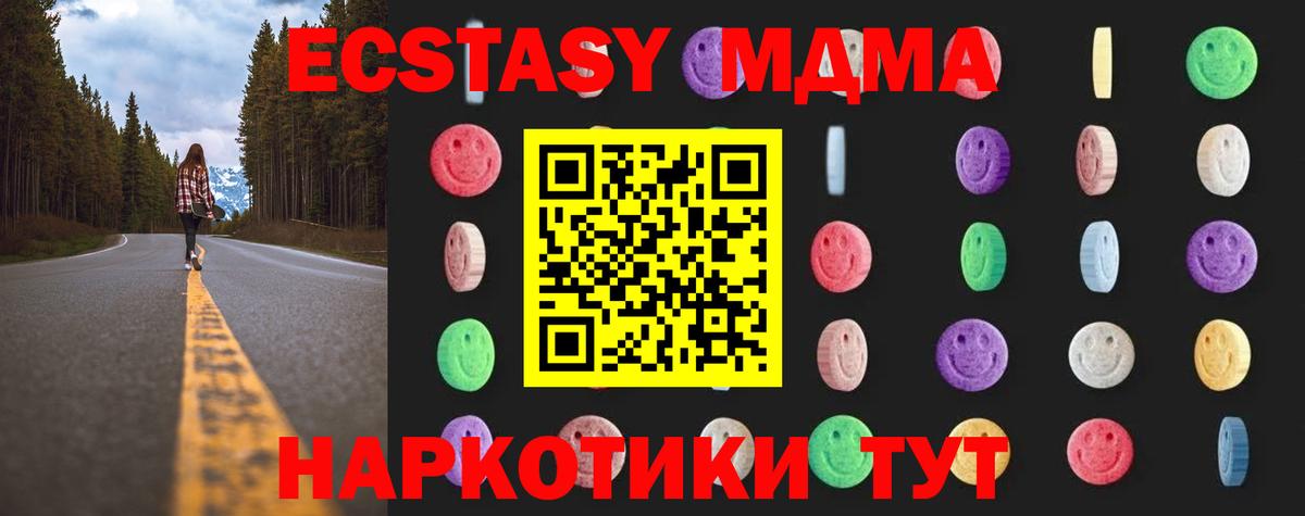 MDMA crystal Сергиев Посад