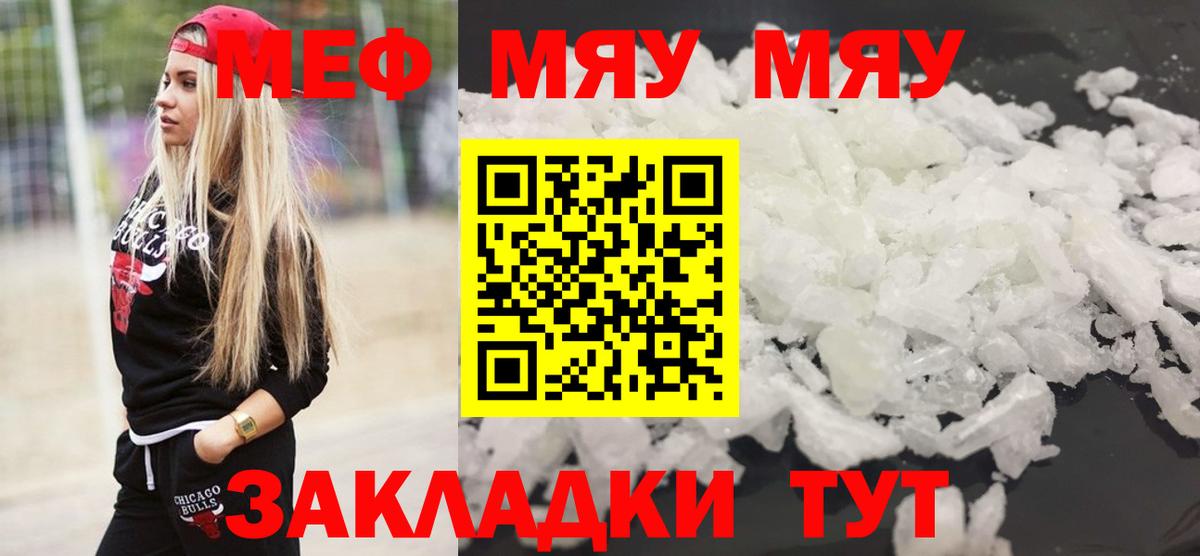 цена   Мефедрон мука  МЕФ  МЯУ-МЯУ кристаллы  Вход с VPN  Сергиев Посад 