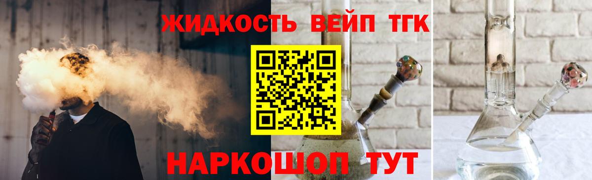 Сергиев Посад  Дистиллят ТГК вейп  Вход с VPN 