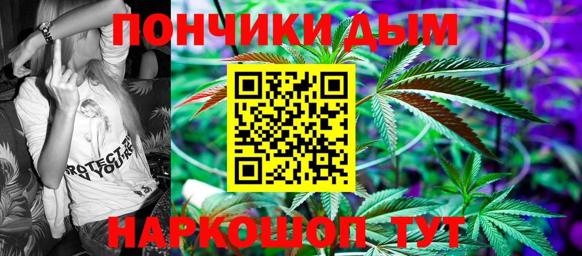 Бошки Шишки White Widow  МАРИХУАНА OG Kush  Вход с VPN  Сергиев Посад 